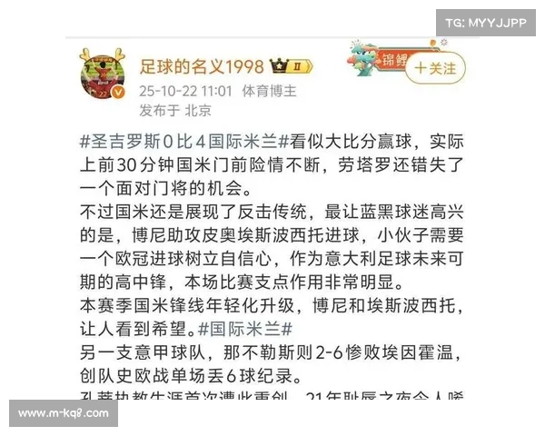 劳塔罗进球助国际米兰客场大胜 圣吉罗斯联合0-4完败 劳塔罗进球助国际米兰客场大胜 圣吉罗斯联合0-4完败